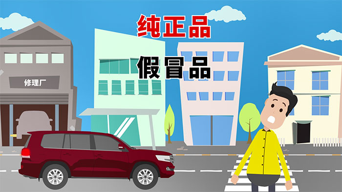 TOYOTA剎車片真假視頻（中文）-+法務知識產權版本